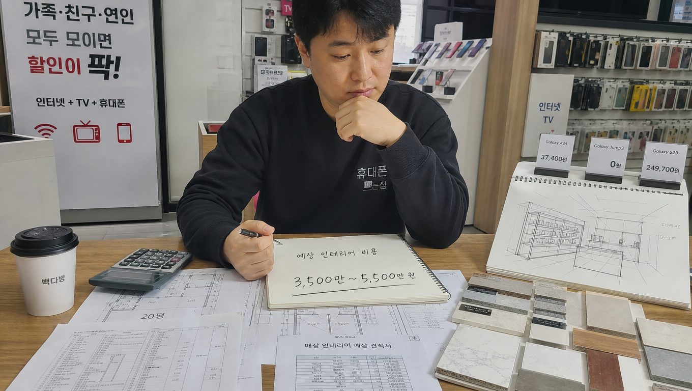 20평 휴대폰 매장 인테리어 비용과 판매율 높이는 설계법